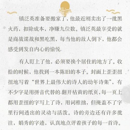 水瓶座的博文故事——诗人般灵动