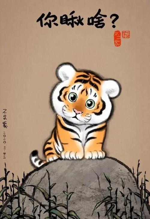 能让属虎人从疲倦到精神振奋的事情