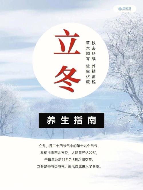 立冬的时候哪些人要注意