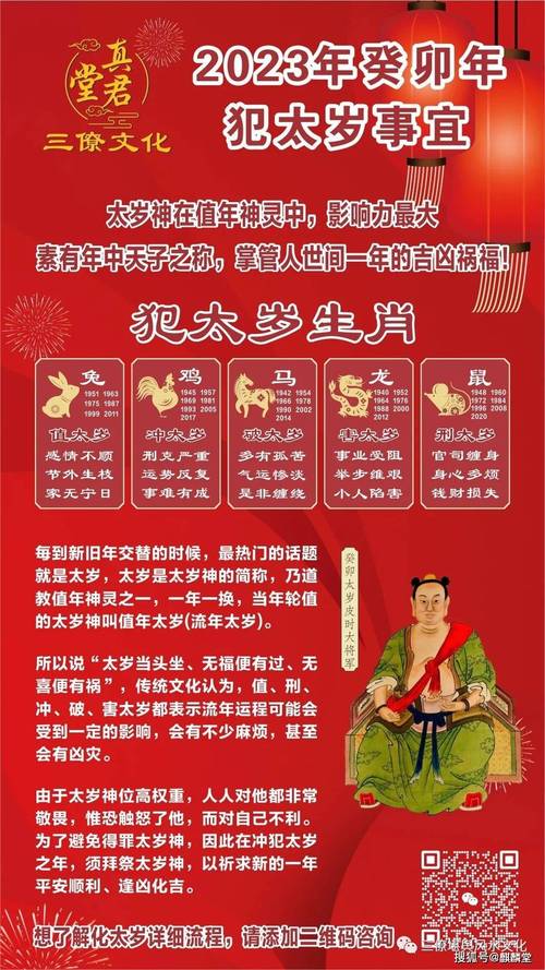 犯太岁怎样化解