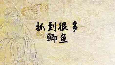 梦见好多鲫鱼是什么意思