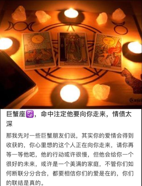 巨蟹女命中注定的丈夫