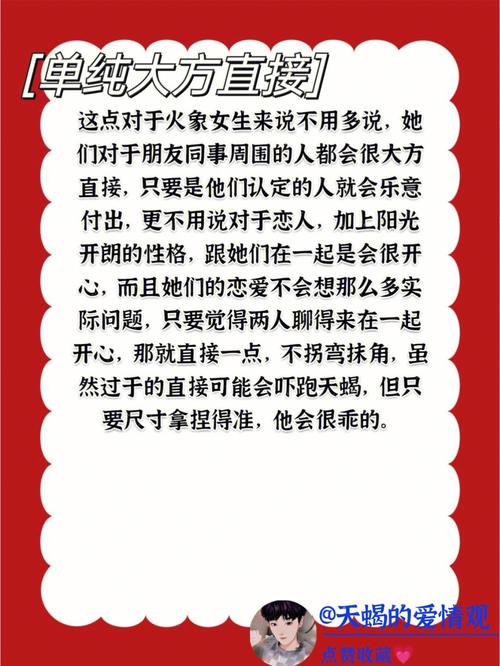 ?只图自己欢乐,喜欢跟异性暧昧的火象星座