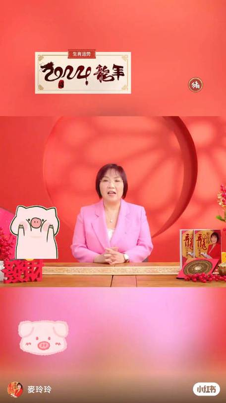 麦玲玲2021年属猪人运势精准预测