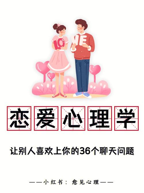 聊天心理学掌握对方心理