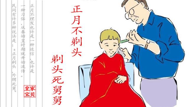 梦见爸爸给小舅剪头发