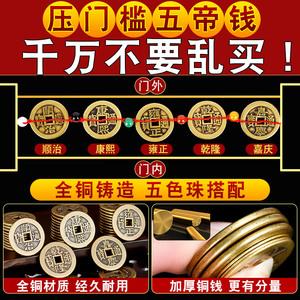 入户门风水下面放钱币有啥讲究6