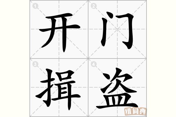 开门揖盗的意思,这些星座总是能够领会别人想要表达的意思