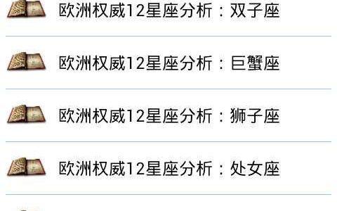 美国神婆星座网星座
