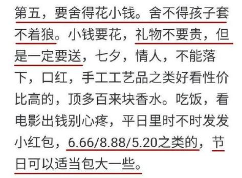 五两二钱女命详解