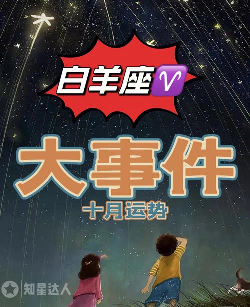 太阳星座白羊座上升星座摩羯座的人,时而冲动时而睿智!