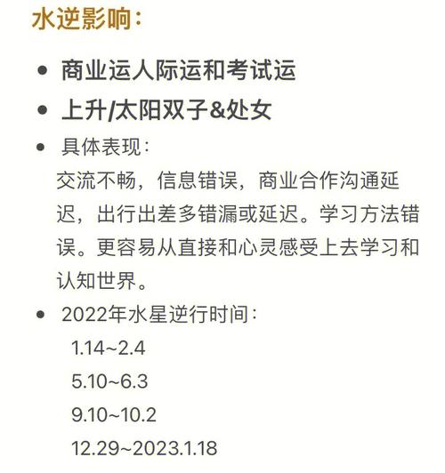 金星逆行的影响及应对方式