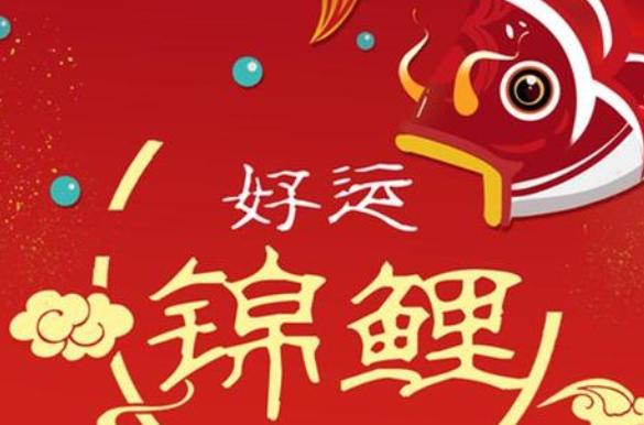 梦见了锦鲤是什么意思