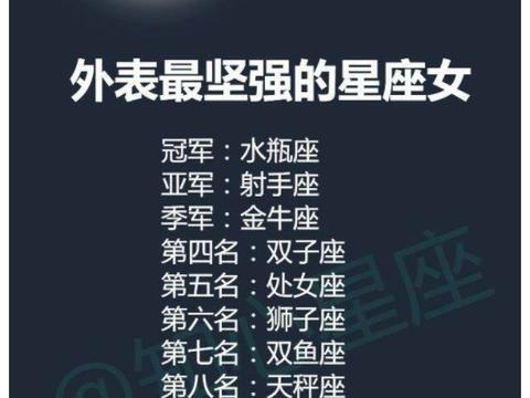 最适合经商的星座女