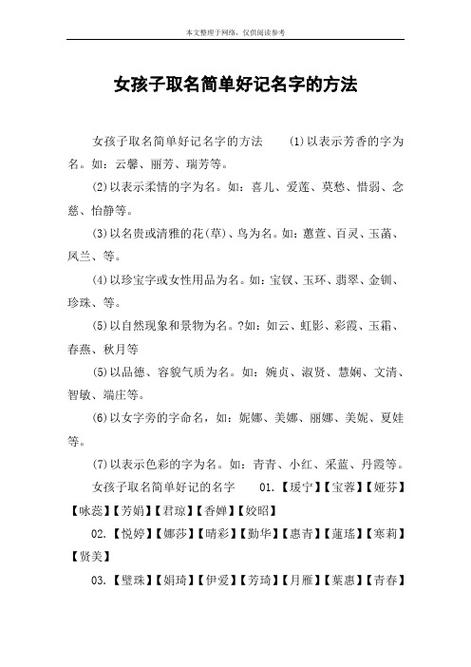 女孩芳字取名 女孩中间带芳的名字大全