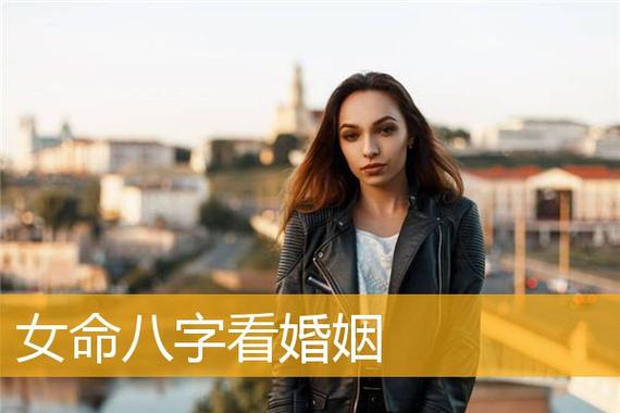 官星看女命婚姻