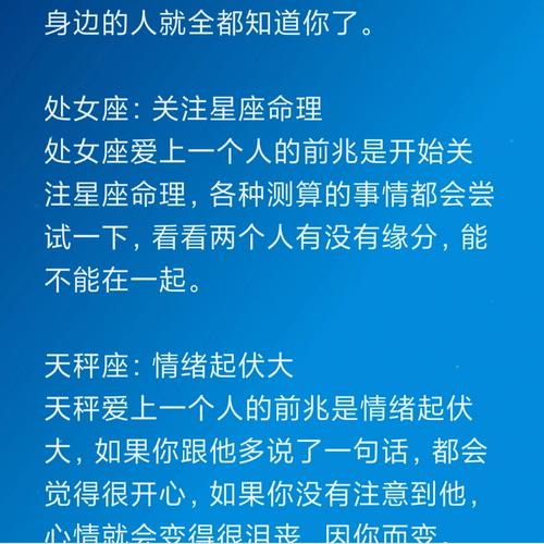 背后爱说人坏话的星座