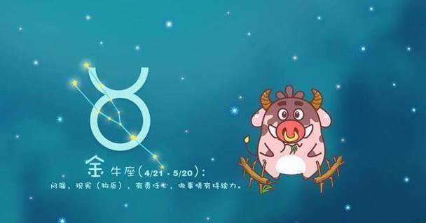 总能记得重要纪念日的星座男