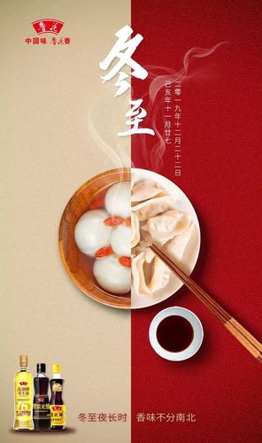 2019年冬至图片大全