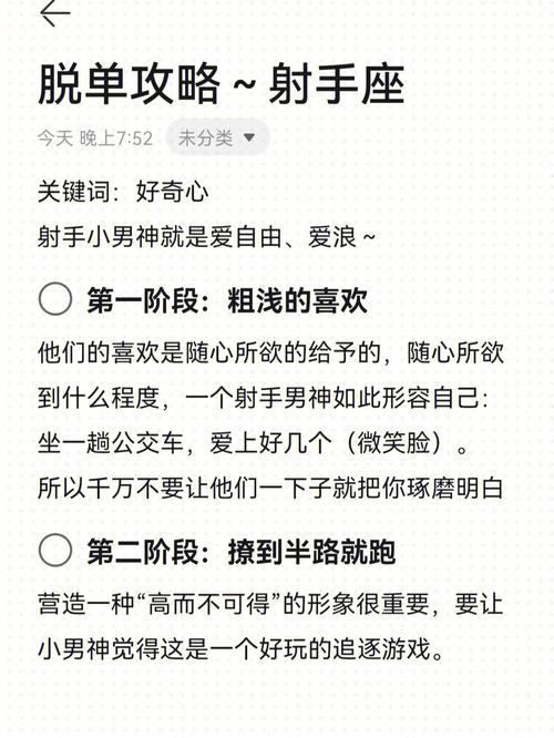 2021年5月射手座脱单能脱单吗