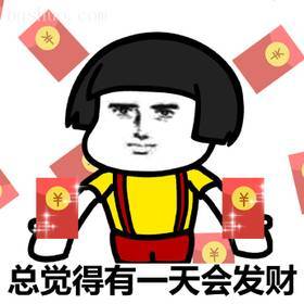 梦见家人发财