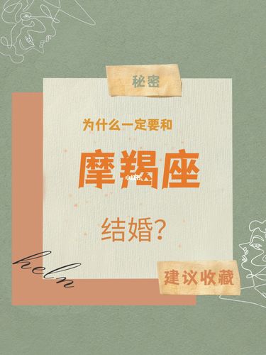 摩羯座婚姻生活必须掌握4个原则