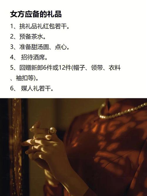 订婚带什么东西去女方家
