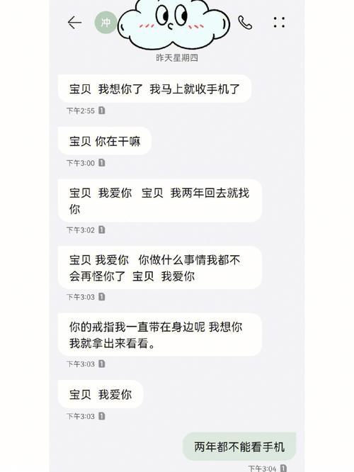 金牛座男收到被分手短信
