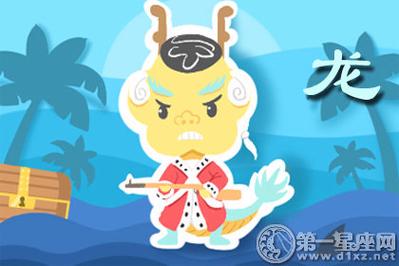 郑博士:属龙的人2016年猴年运势