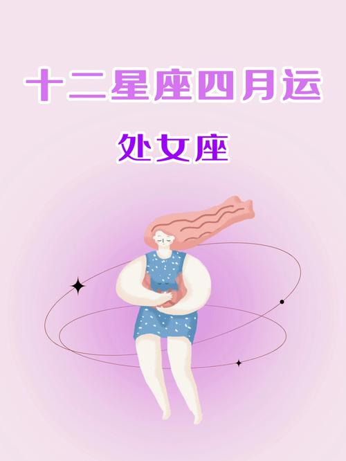 处女座2017运势完整版