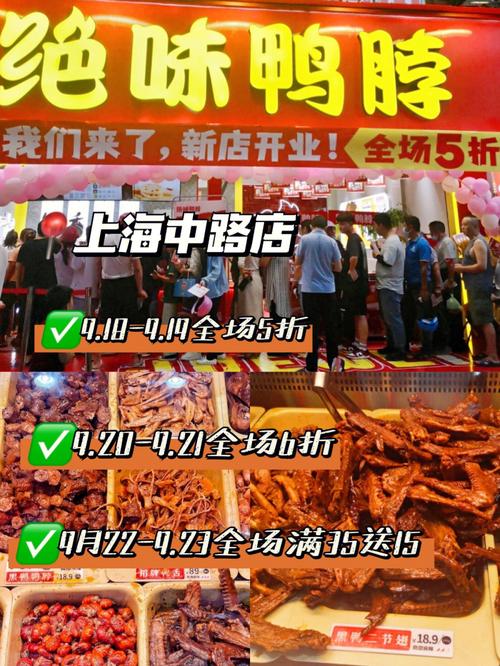 好听的鸭脖店名字大全