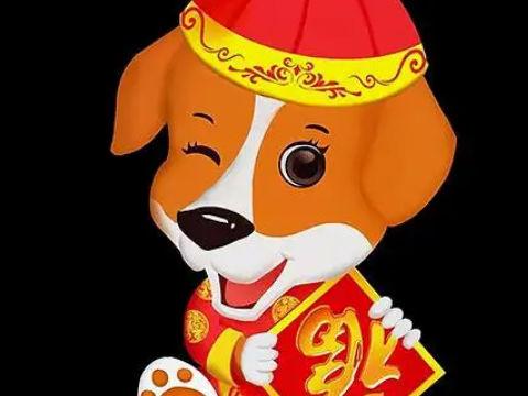 2006年属狗的是什么运程