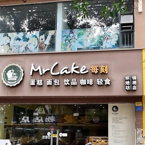 面包店名字好听有特色