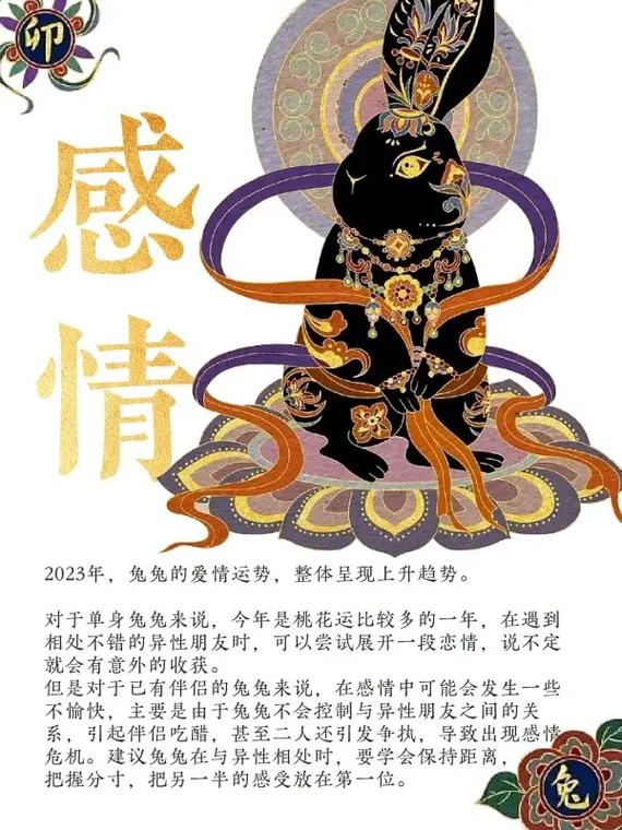 1963年男财运运程