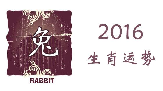 羲邑师姐生肖兔一周运势