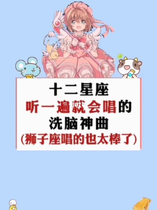 哪些星座容易被洗脑?