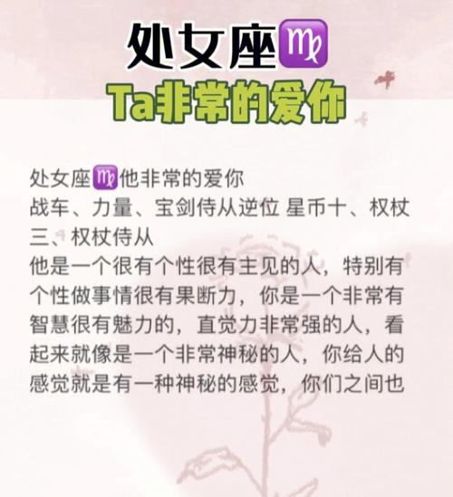 处女座最容易喜欢上谁