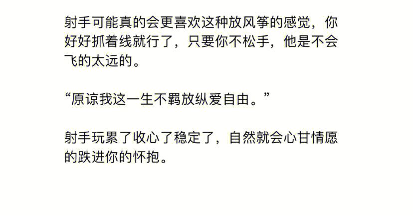 热爱自由最讨厌约束的几大星座