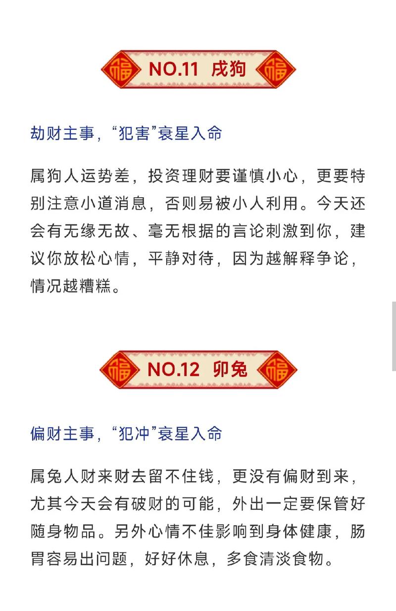 2022年8月运气最好的生肖