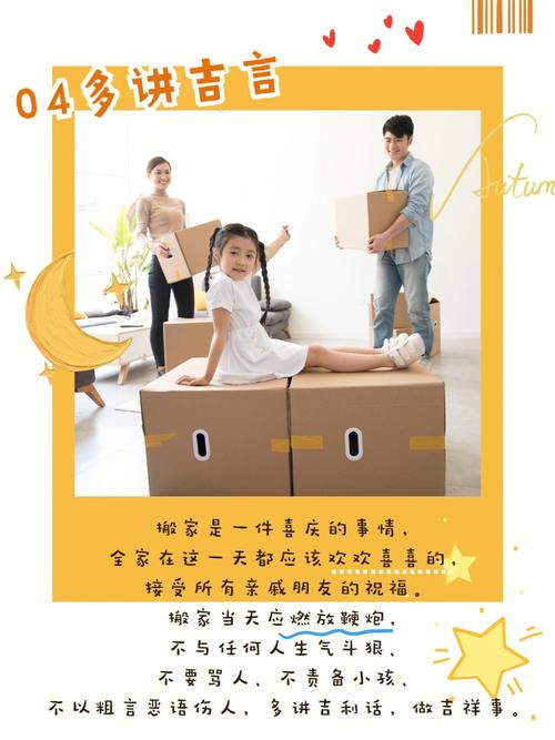 搬家:不讲究这些会麻烦