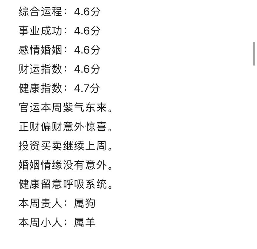 属虎人2023年全年运势运程免费