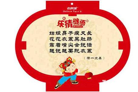 做梦梦见猜谜语
