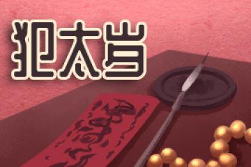 十二生肖中最多情的人让人伤不起!