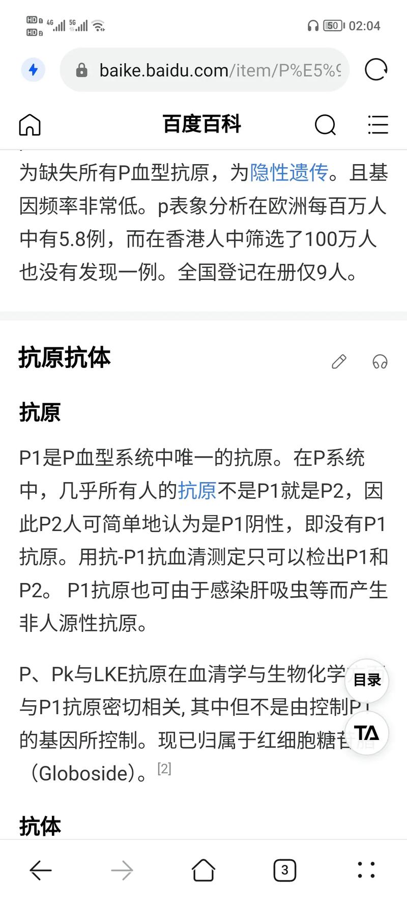 O血型女遇现任前女友啥反应