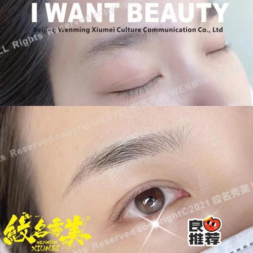 轻秀眉好不好 轻秀眉图片
