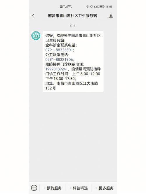 预防针本子怎么改名字