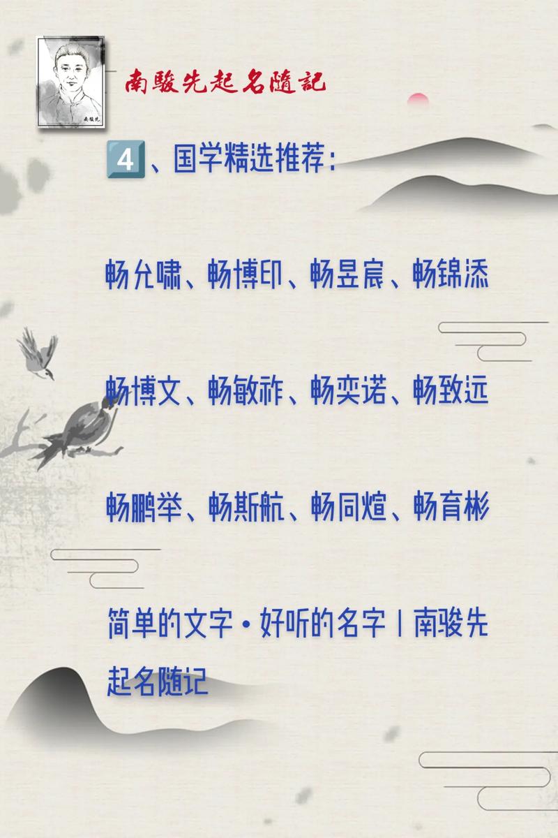 11月出生畅姓男宝宝名字