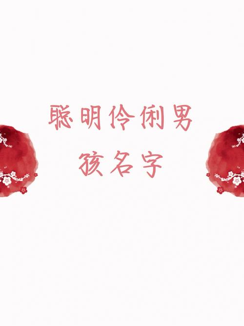 姓陈以叶字开头的男孩名字怎么起寓意聪明