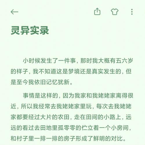 梦见自己经历灵异事件