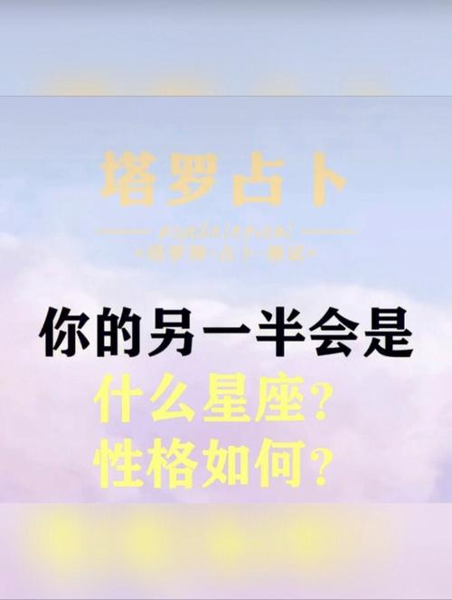 星座他是否是你的另一半